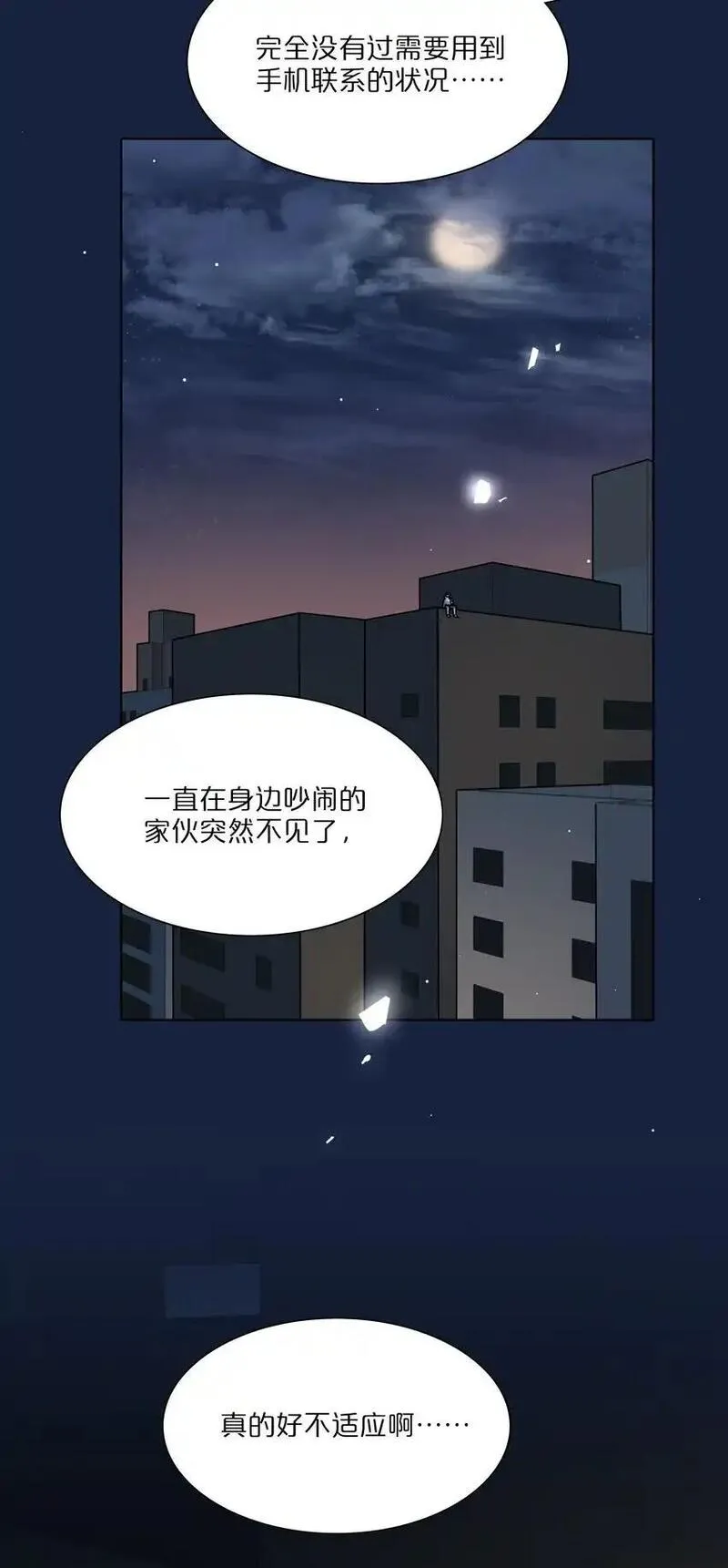 内有恶犬请小心漫画,62 联系方式29图