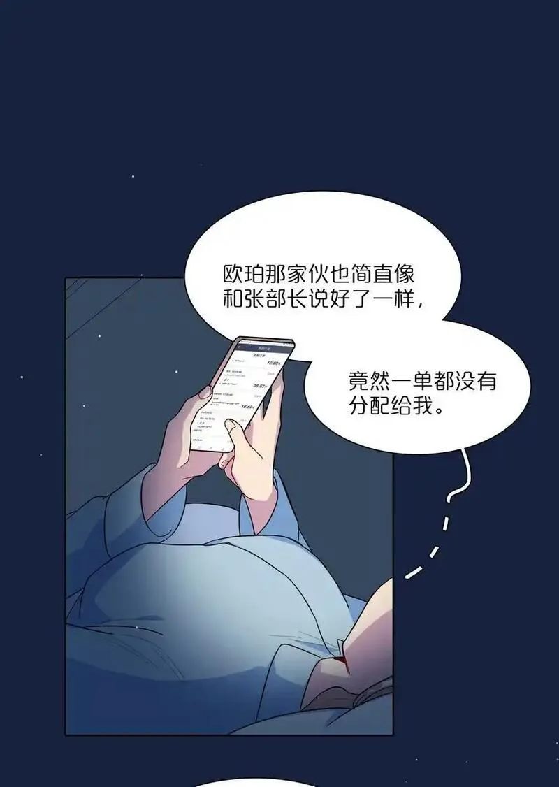 内有恶犬请小心漫画,62 联系方式9图