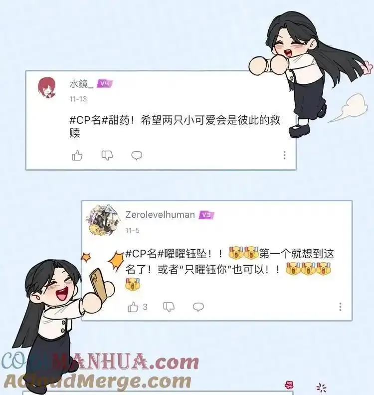 内有恶犬请小心漫画,63 两个人37图