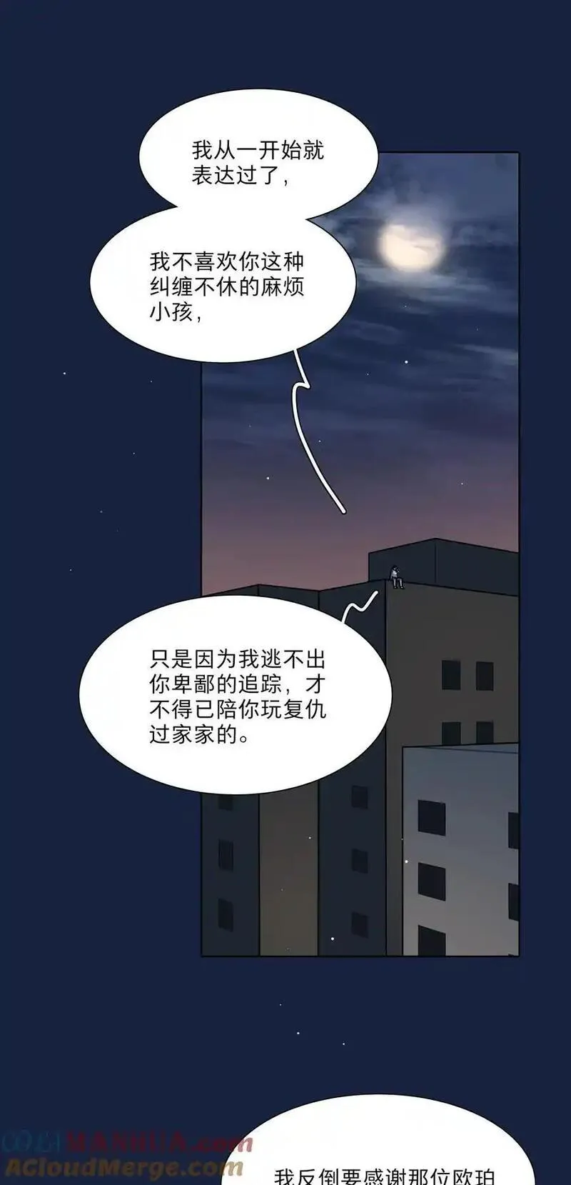 内有恶犬请小心漫画,63 两个人13图