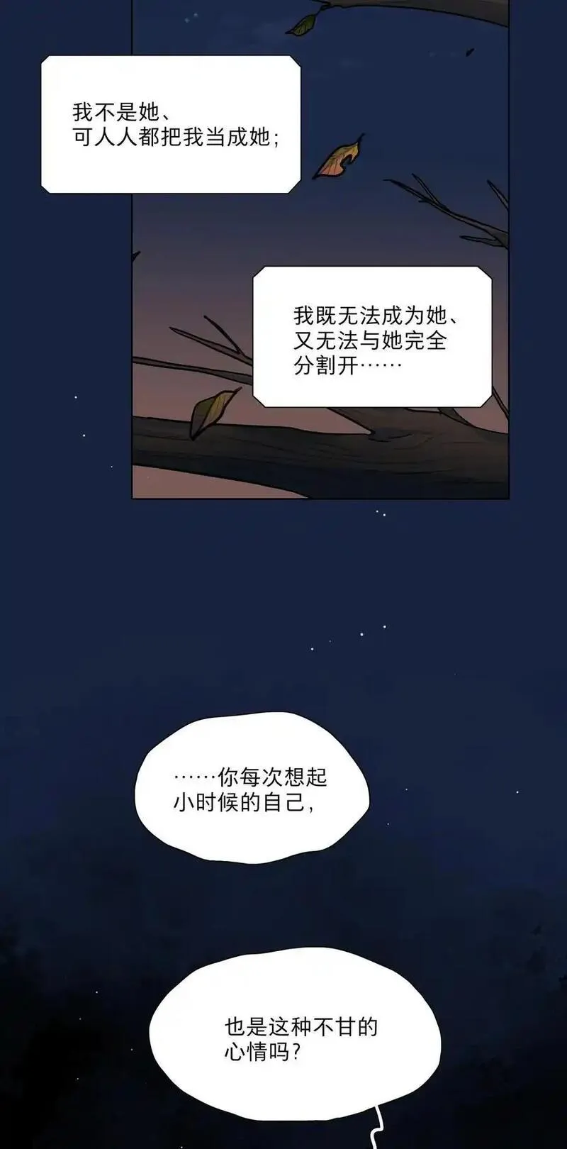 内有恶犬请小心漫画,63 两个人23图