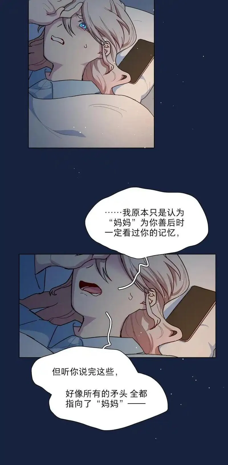 内有恶犬请小心漫画,64 解脱的办法41图