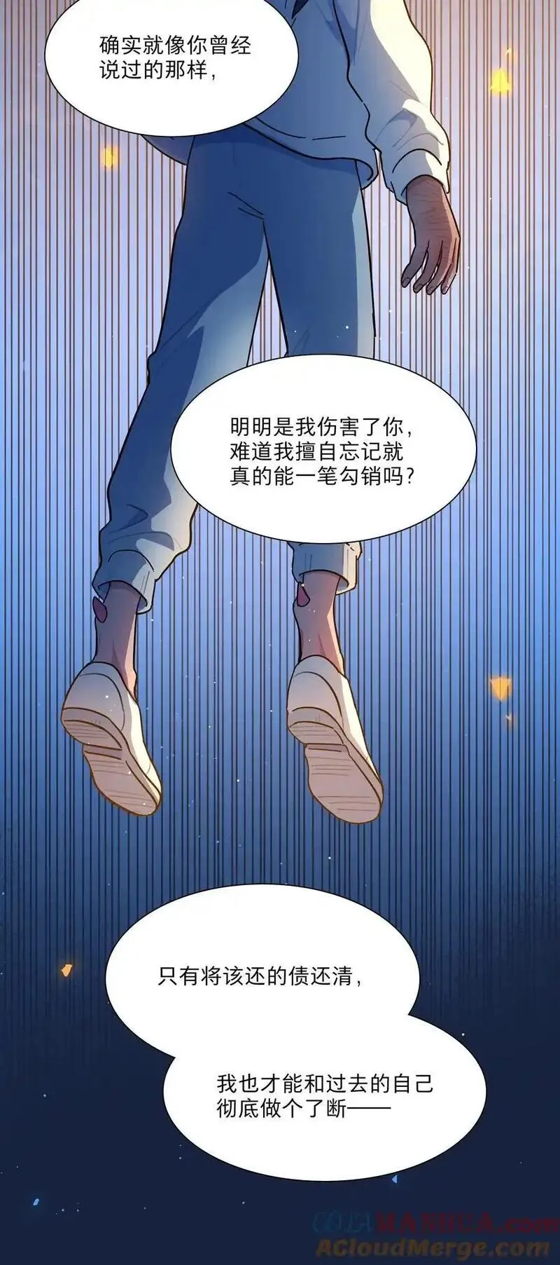 内有恶犬请小心漫画,64 解脱的办法34图