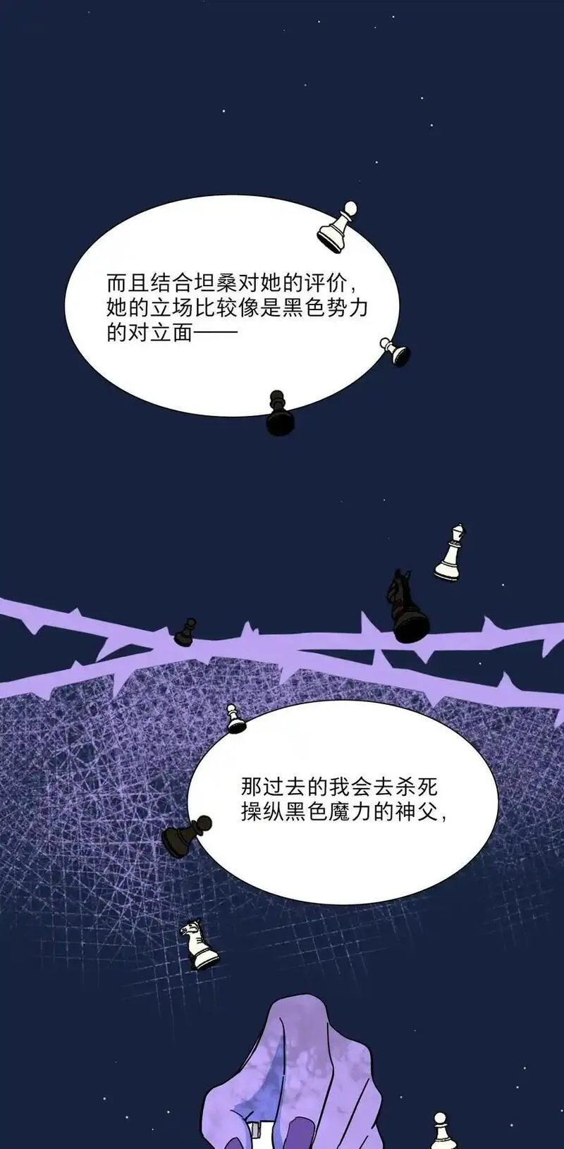 内有恶犬请小心漫画,64 解脱的办法39图