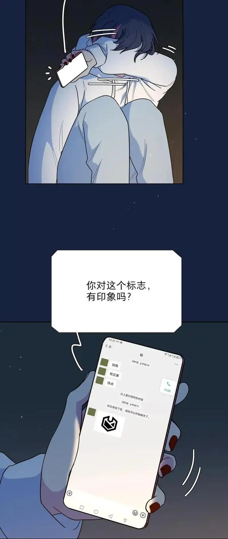 内有恶犬请小心漫画,64 解脱的办法5图