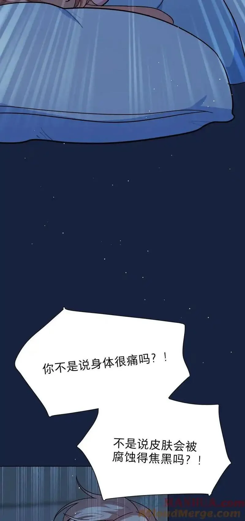 内有恶犬请小心漫画,64 解脱的办法19图