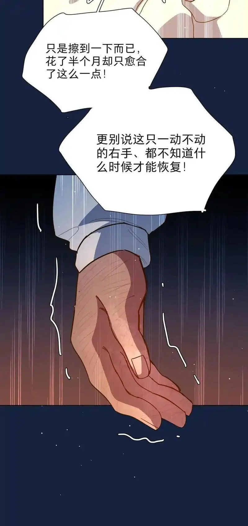 内有恶犬请小心漫画,64 解脱的办法21图