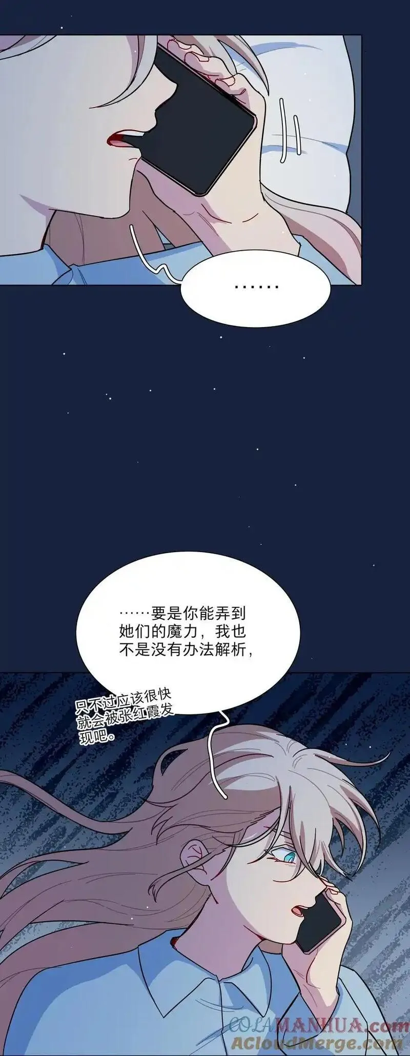 内有恶犬请小心漫画,65 你还有我啊19图