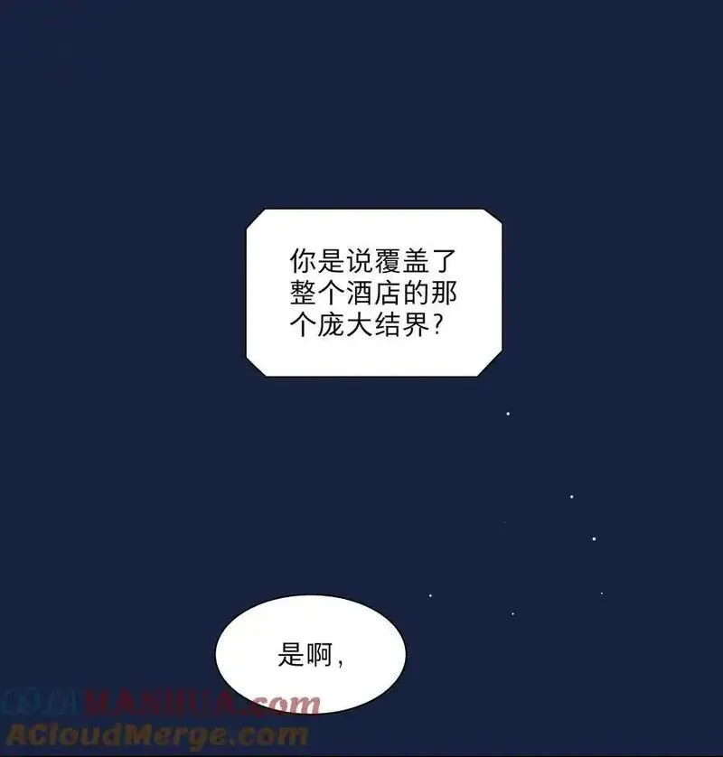 内有恶犬请小心漫画,65 你还有我啊10图