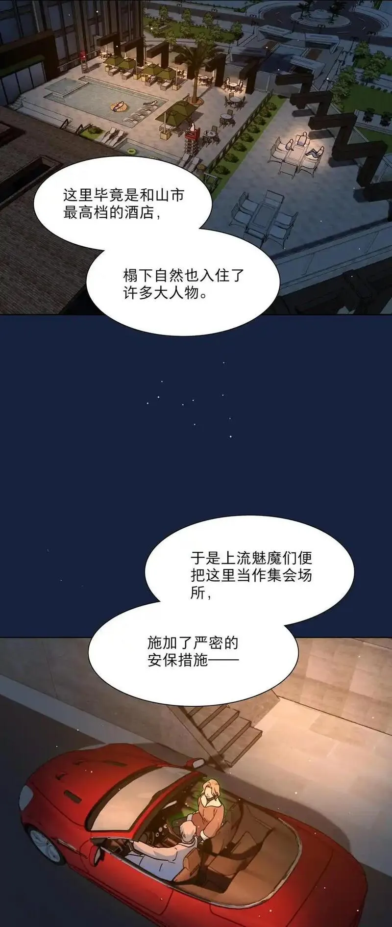 内有恶犬请小心漫画,65+圣诞 你还有我啊11图