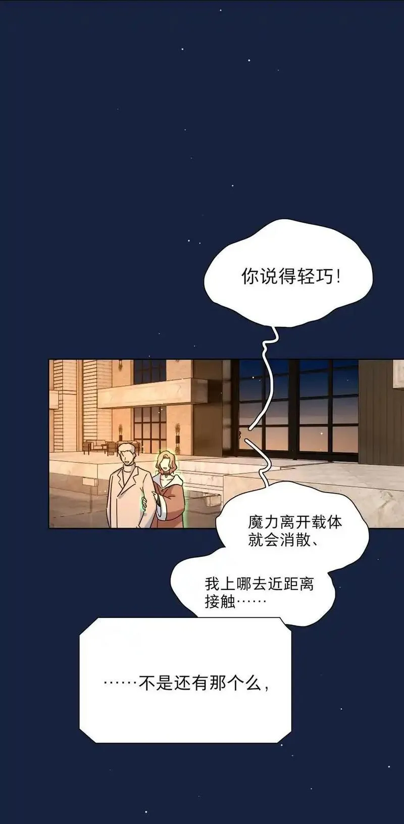 内有恶犬请小心漫画,65+圣诞 你还有我啊20图