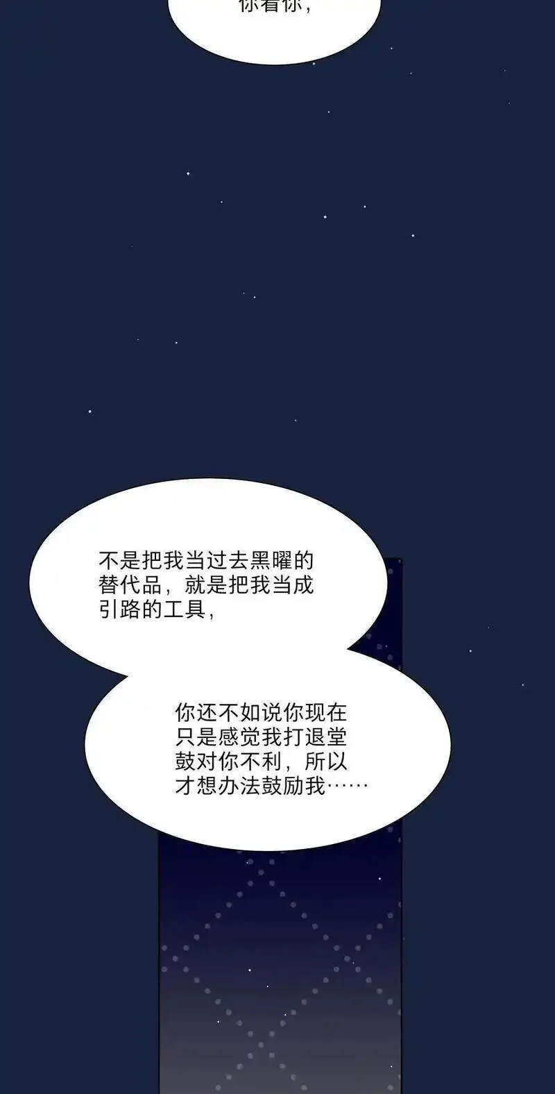 内有恶犬请小心漫画,65+圣诞 你还有我啊36图