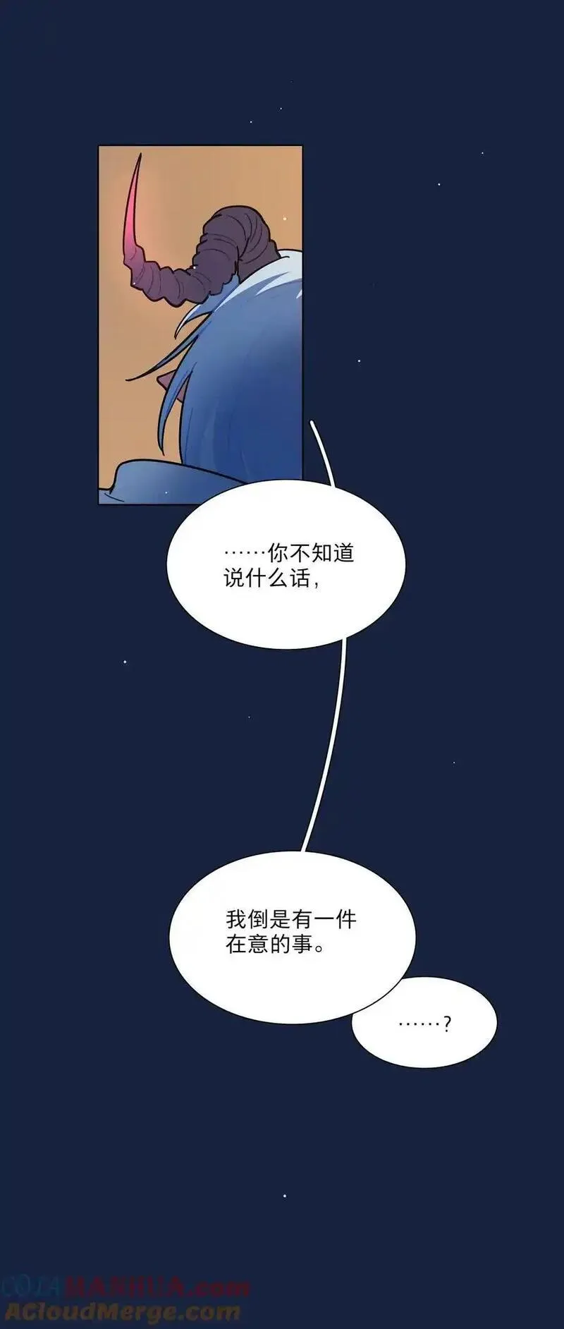 内有恶犬请小心漫画,66 平等的朋友13图