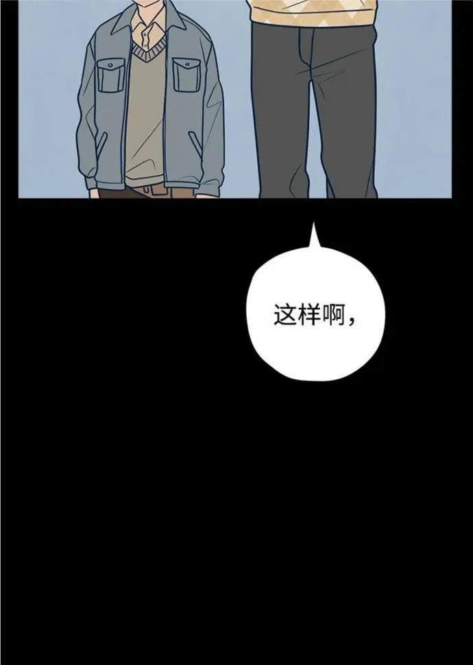 渣男渣女的回收法则漫画,第50话6图