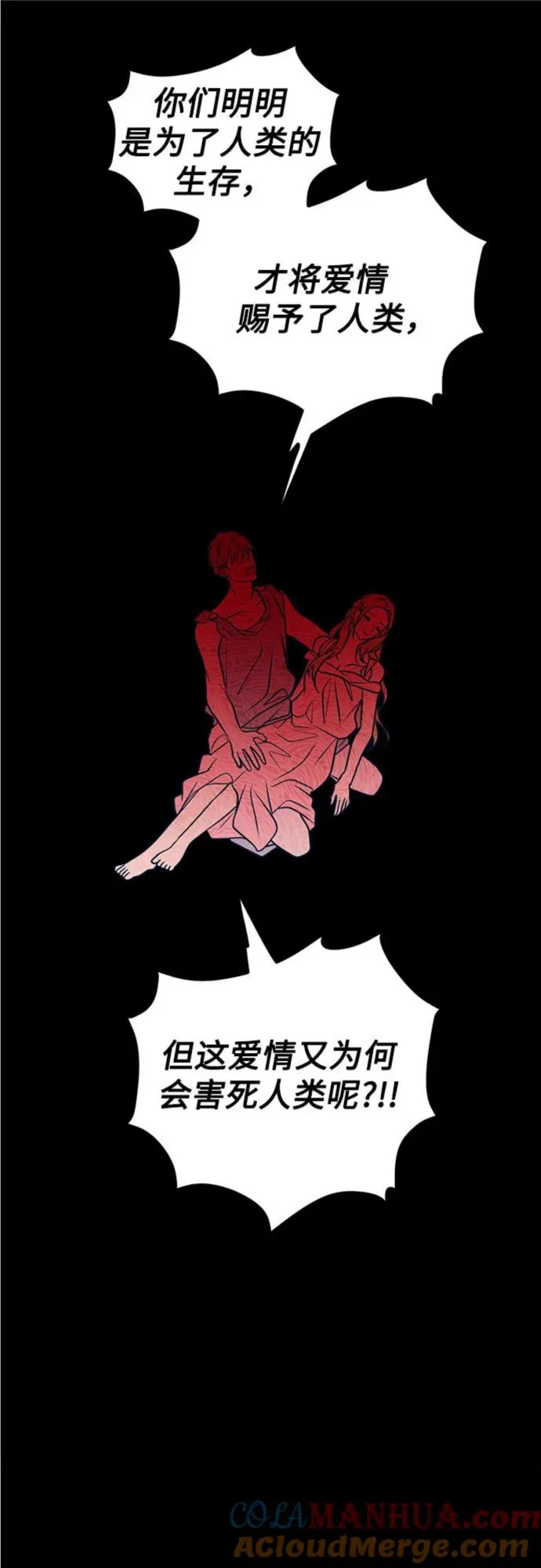 渣男渣女的回收法则漫画,第50话37图