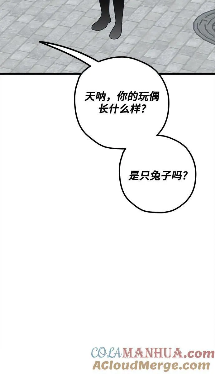 渣男渣女的回收法则漫画,第75话76图