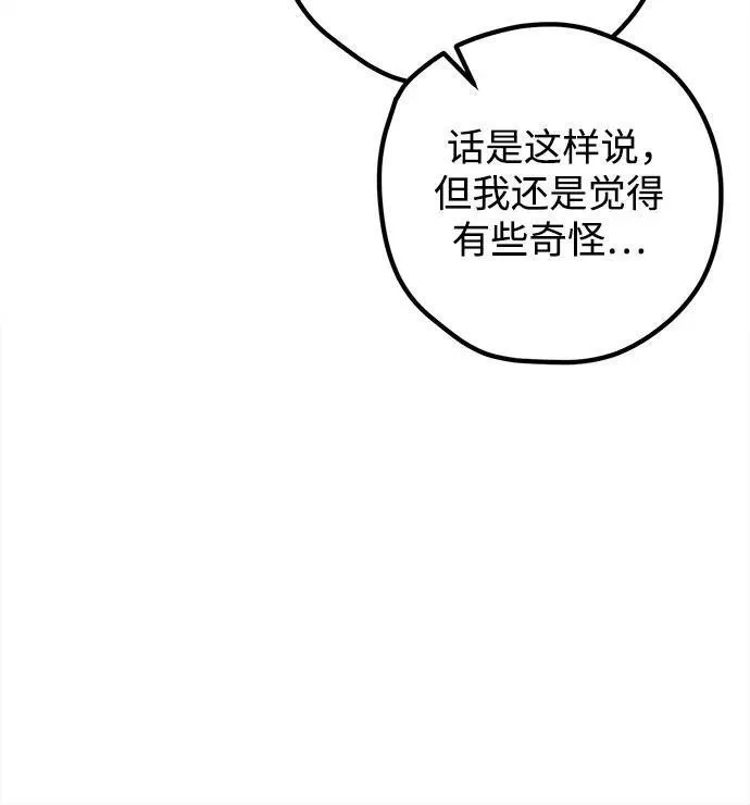 渣男渣女的回收法则漫画,第75话41图