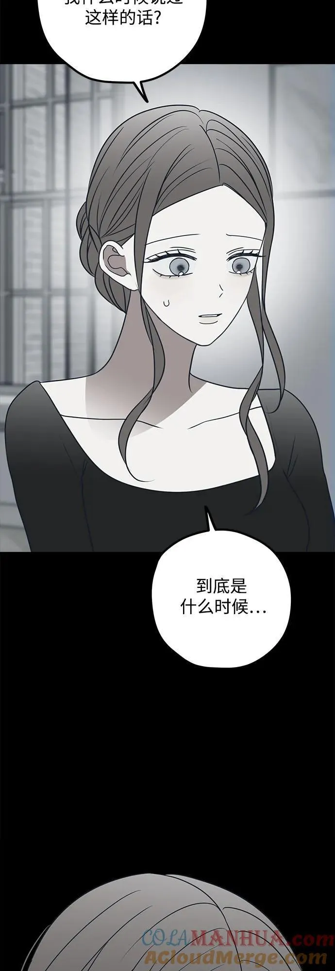 渣男渣女的回收法则漫画,第75话34图