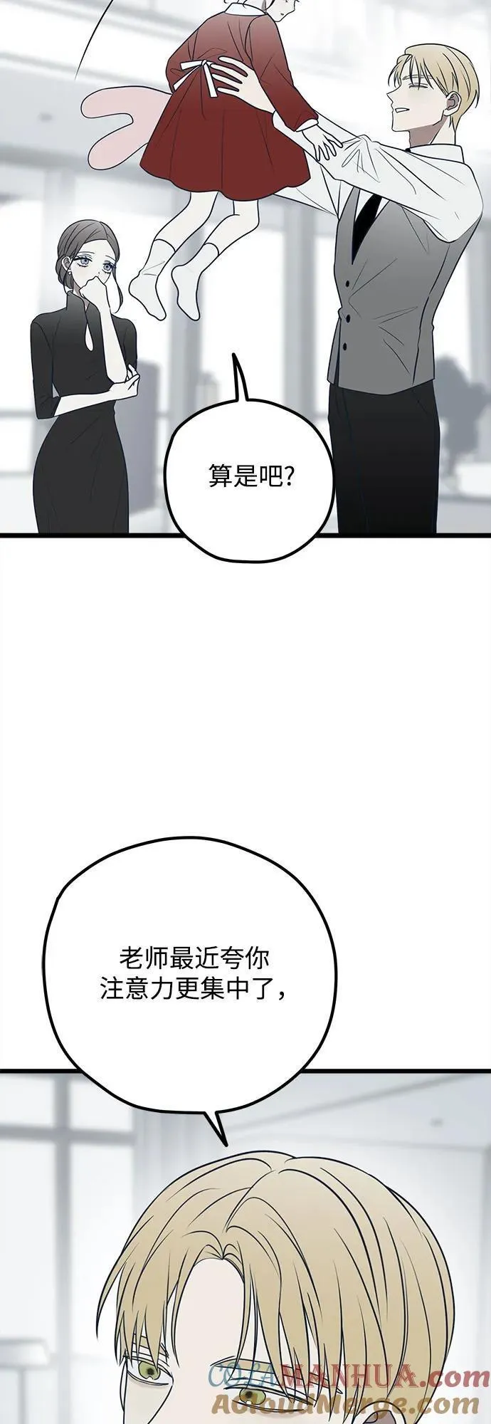 渣男渣女的回收法则漫画,第75话49图