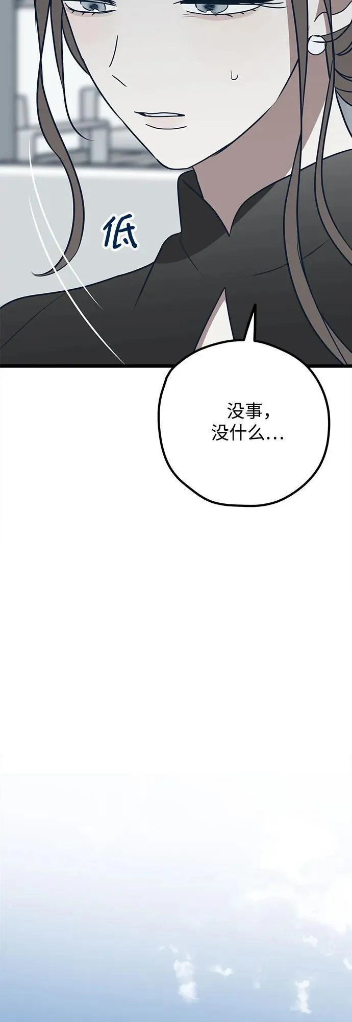 渣男渣女的回收法则漫画,第75话59图