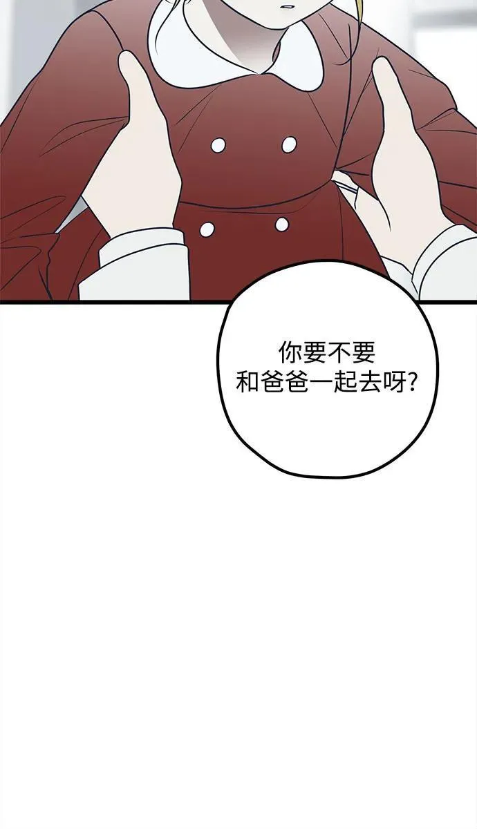 渣男渣女的回收法则漫画,第75话51图