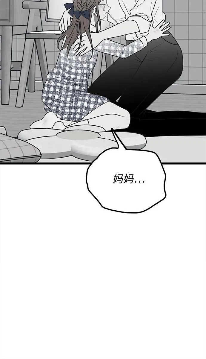 渣男渣女的回收法则漫画,第75话15图