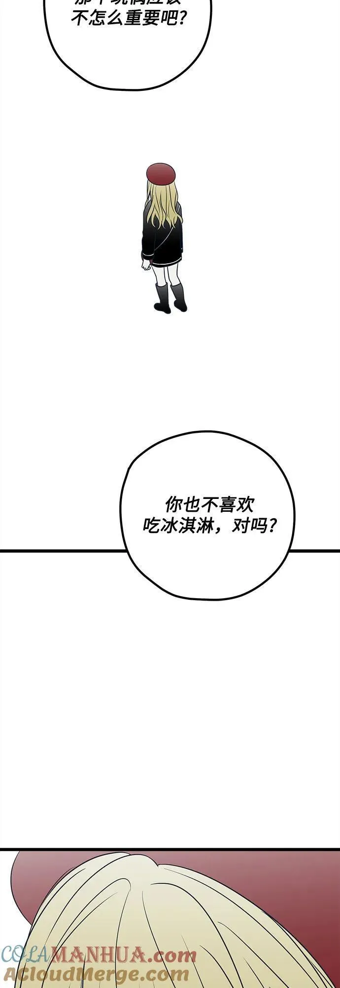 渣男渣女的回收法则漫画,第76话10图