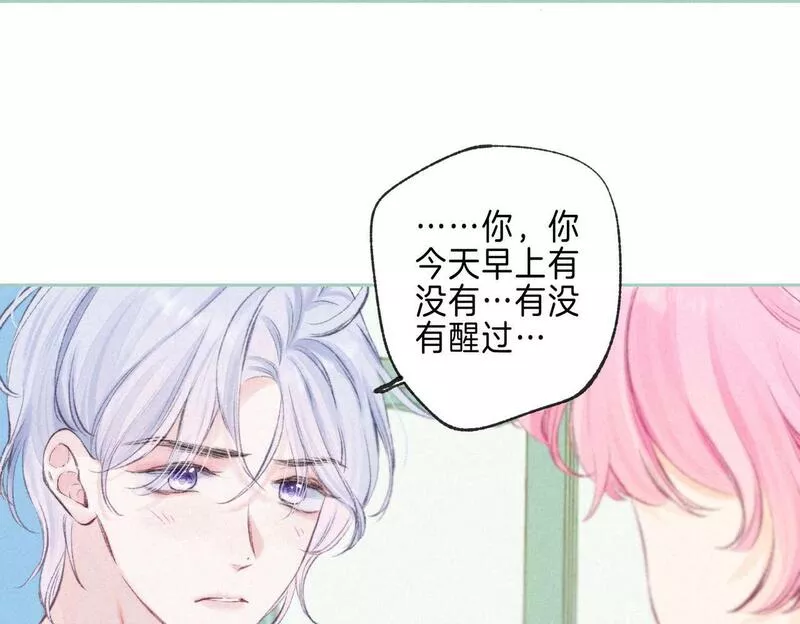 温暖的刺漫画,第37话 亲你怎么了23图