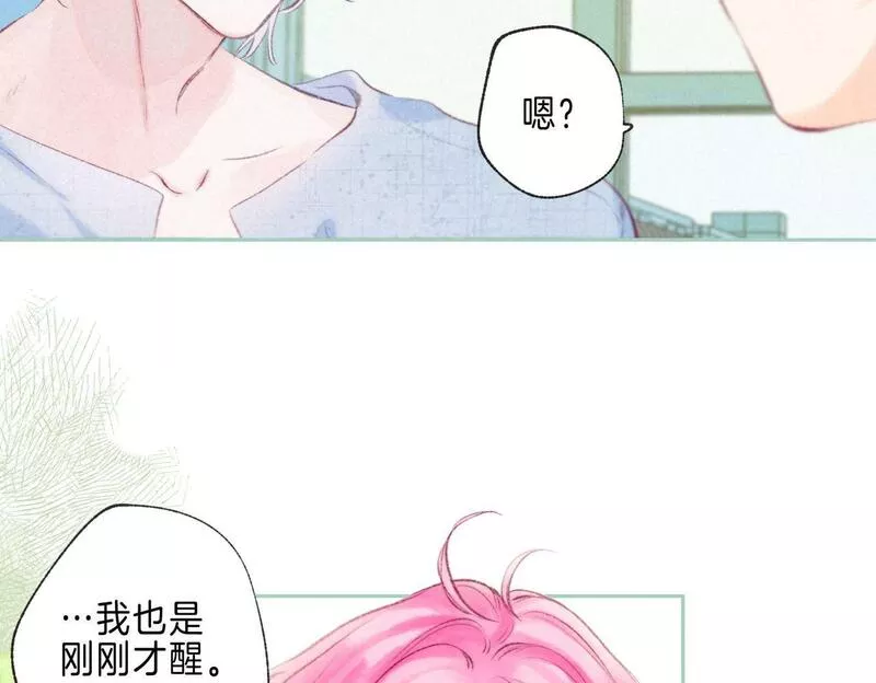 温暖的刺漫画,第37话 亲你怎么了24图