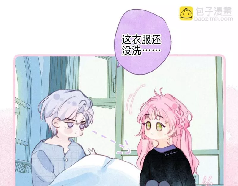 温暖的刺漫画,第37话 亲你怎么了20图