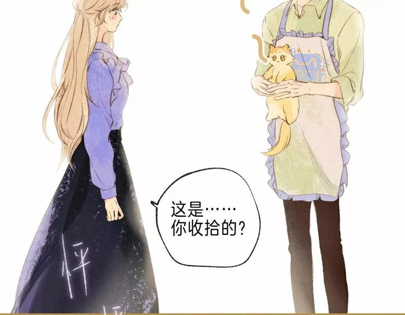 温暖的刺漫画全集免费阅读下拉式六漫画漫画,第38话 乱室佳人80图