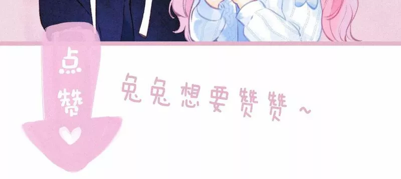 温暖的刺漫画免费阅读快看漫画,第39话 野玫瑰121图