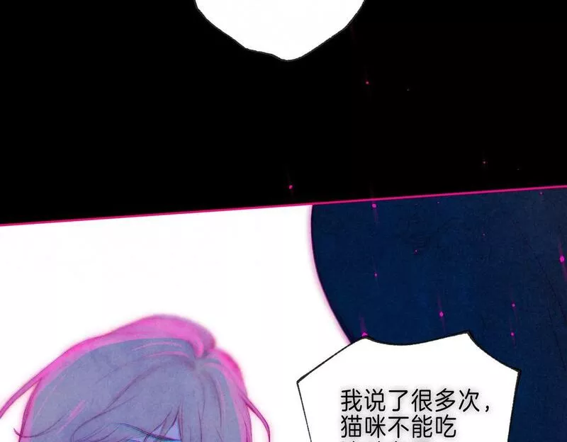 温暖的刺漫画免费阅读快看漫画,第39话 野玫瑰38图