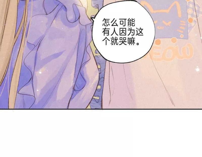 温暖的刺漫画免费阅读快看漫画,第39话 野玫瑰7图