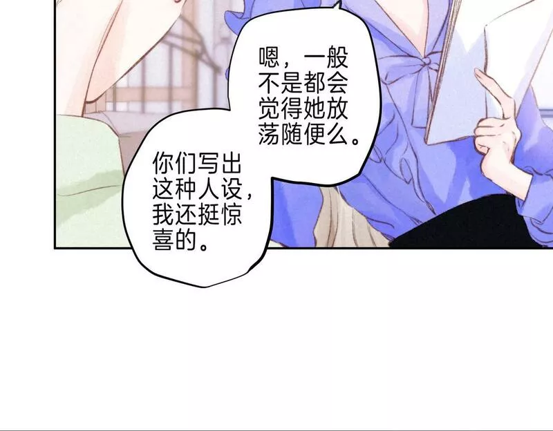 温暖的刺漫画免费阅读快看漫画,第39话 野玫瑰71图