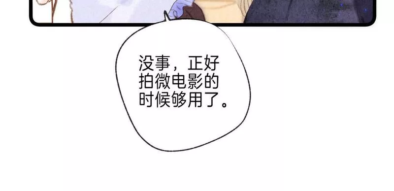 温暖的刺漫画免费阅读快看漫画,第39话 野玫瑰18图