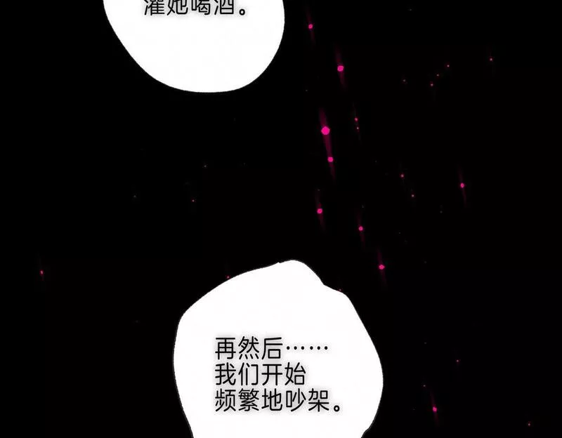 温暖的刺漫画免费阅读快看漫画,第39话 野玫瑰37图