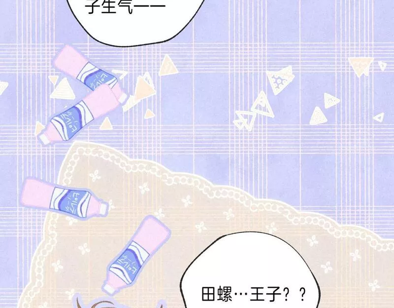 温暖的刺漫画免费阅读快看漫画,第39话 野玫瑰67图