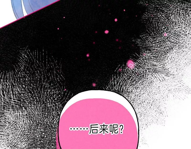 温暖的刺漫画免费阅读快看漫画,第39话 野玫瑰55图