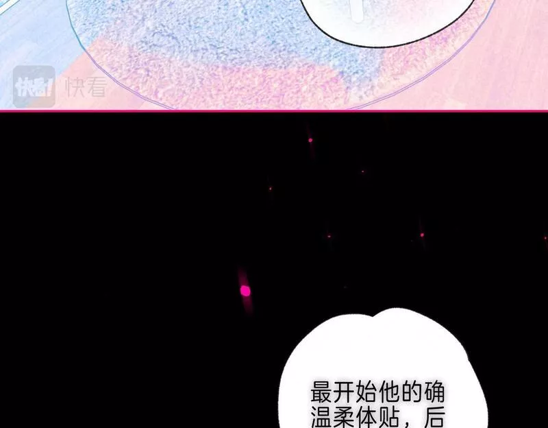 温暖的刺漫画免费阅读快看漫画,第39话 野玫瑰35图