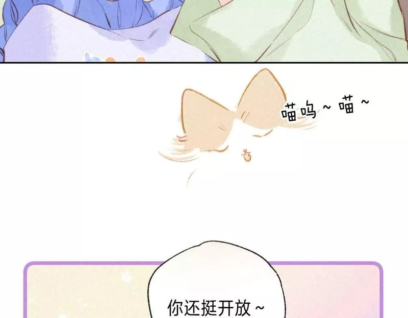 温暖的刺漫画免费阅读快看漫画,第39话 野玫瑰74图