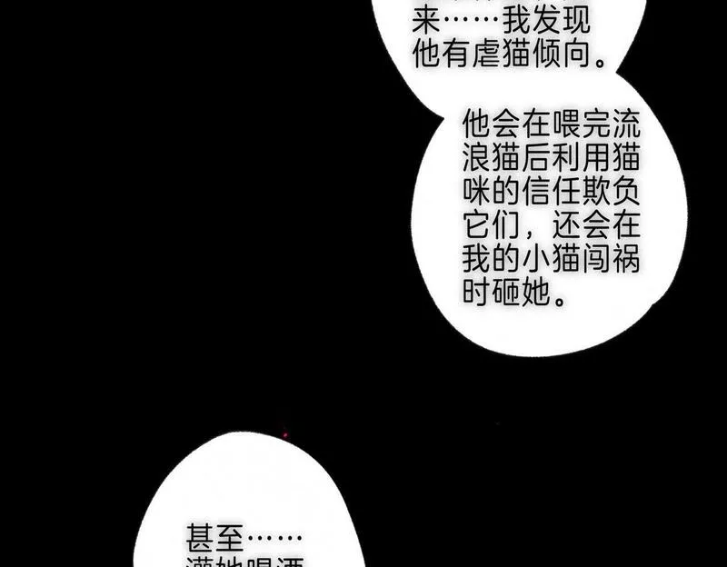 温暖的刺漫画免费阅读快看漫画,第39话 野玫瑰36图