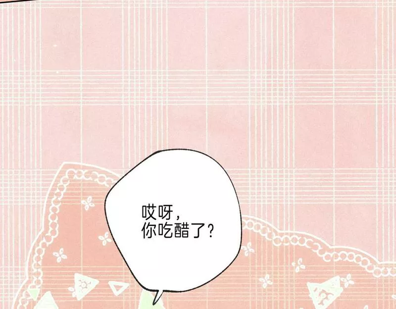 温暖的刺漫画,第41话 宝石7图