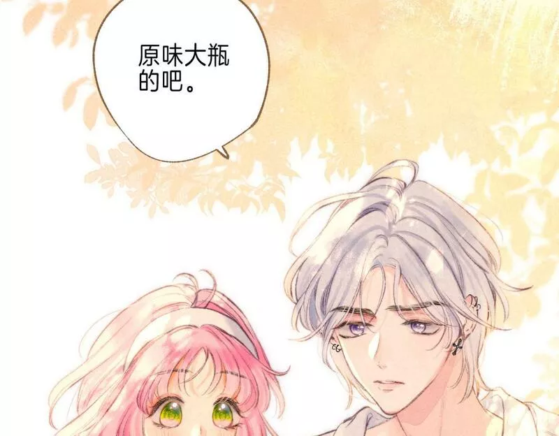 温暖的刺漫画,第41话 宝石31图