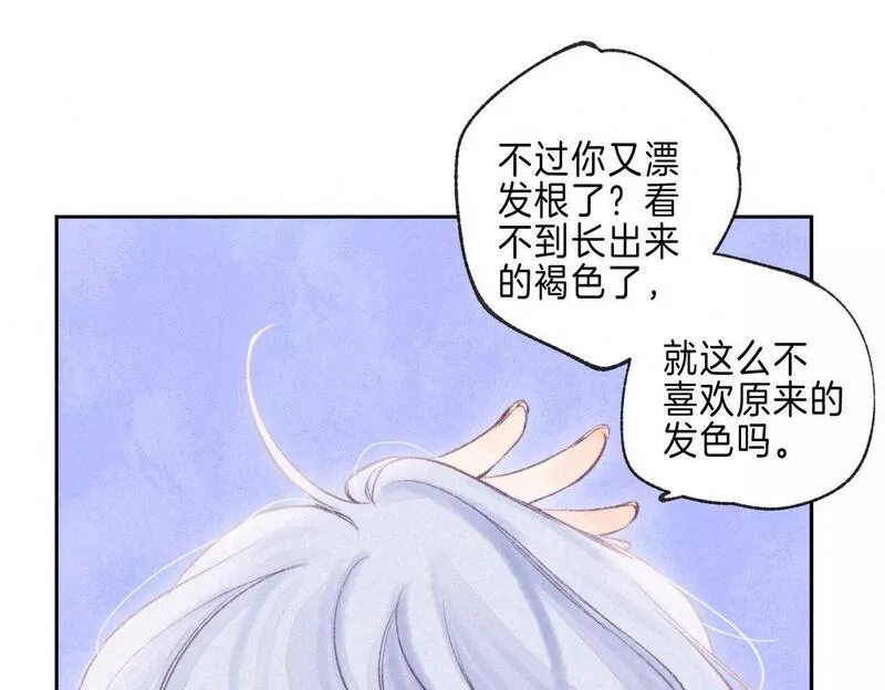 温暖的刺漫画,第41话 宝石13图