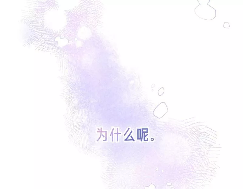 温暖的刺漫画,第41话 宝石71图