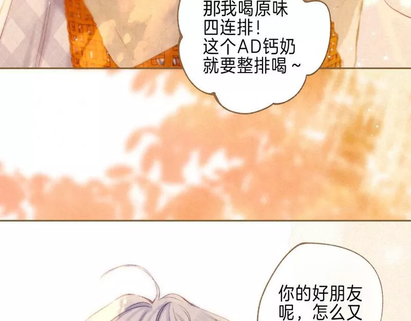 温暖的刺漫画,第41话 宝石33图