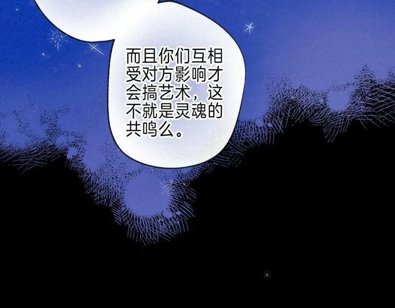 温暖的刺漫画免费下拉漫画在线观看漫画,第43话 云泥之别69图