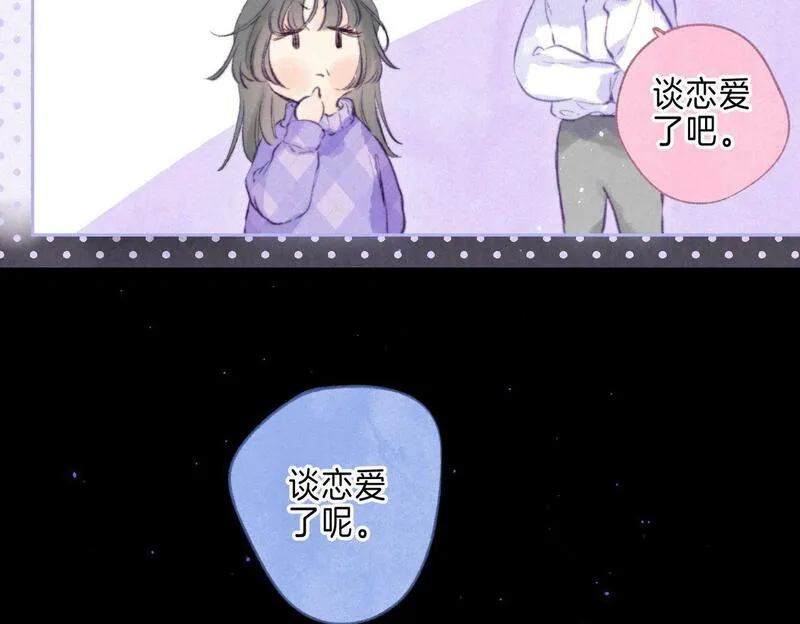 温暖的刺漫画免费下拉漫画在线观看漫画,第43话 云泥之别38图