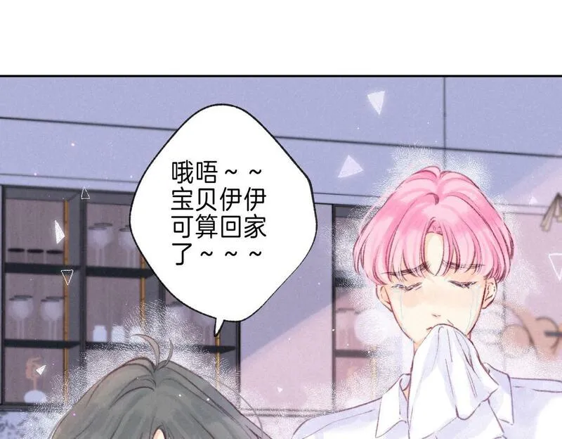 温暖的刺漫画免费下拉漫画在线观看漫画,第43话 云泥之别20图